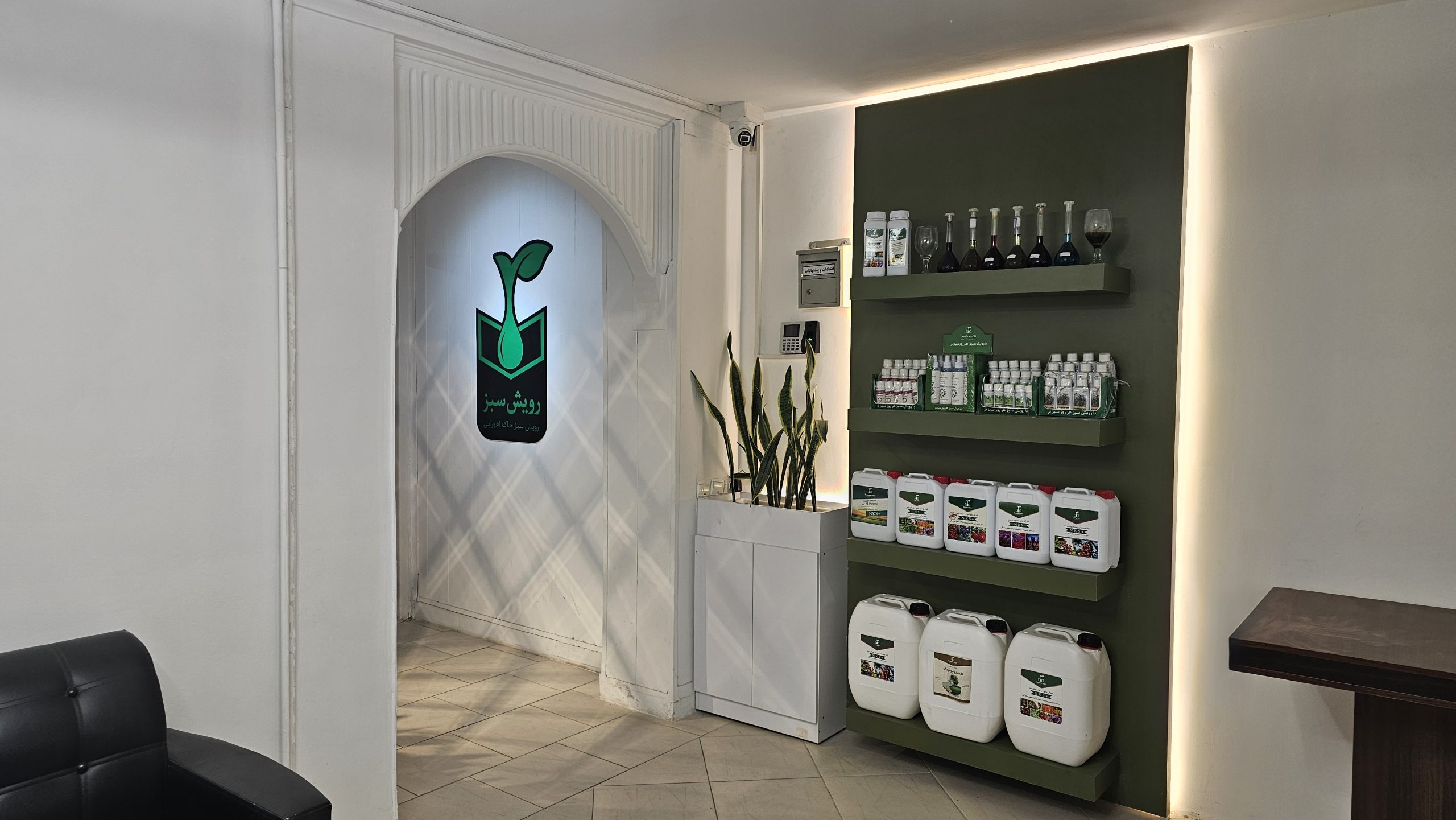 ۵ امین سالگرد رویش سبز